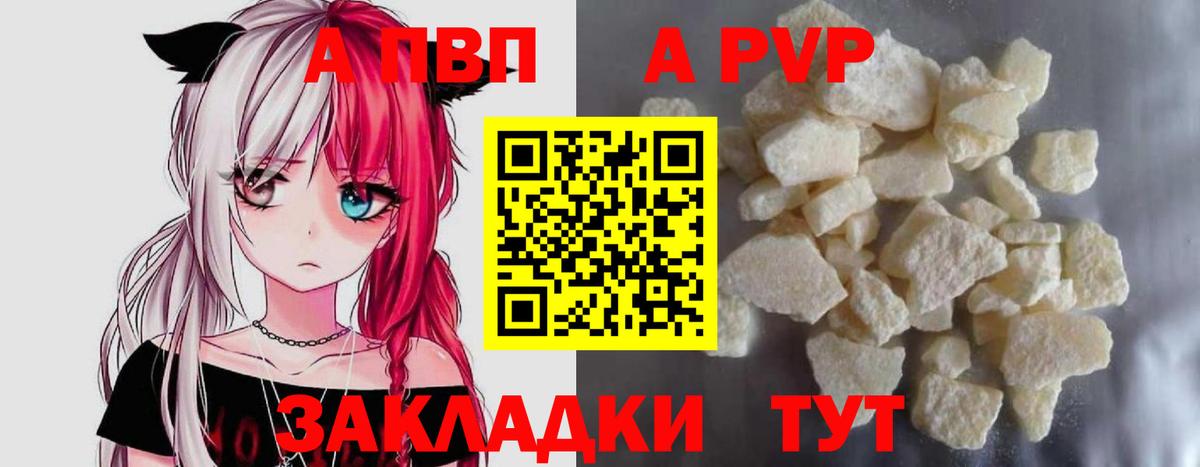 APVP мука  наркотики  Alpha-PVP VHQ  Приморско-Ахтарск  Вход с VPN 