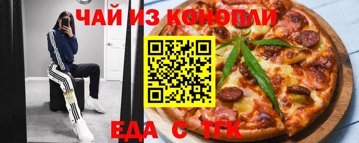 Canna-Cookies марихуана Приморско-Ахтарск