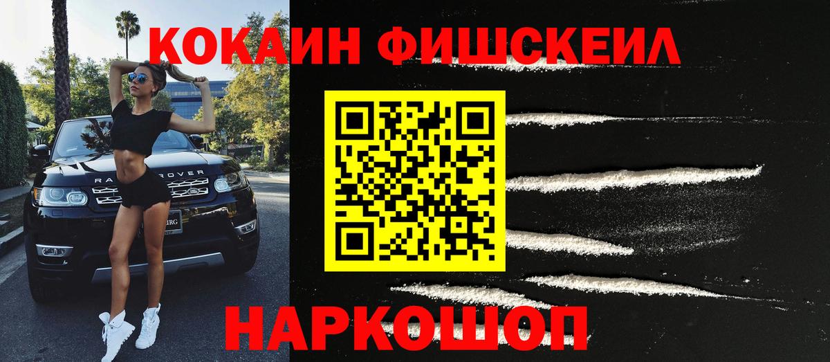 Приморско-Ахтарск  Кокаин 97%  COCAIN Columbia  Вход с VPN 