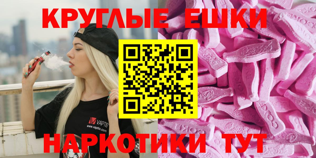 ЭКСТАЗИ 280 MDMA Приморско-Ахтарск