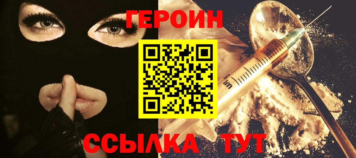 Героин гречка Приморско-Ахтарск