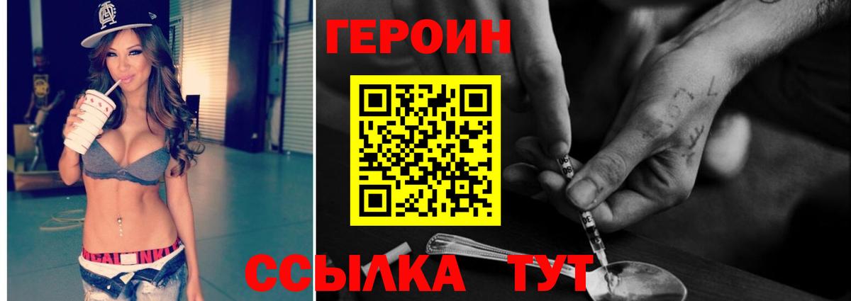 Героин афганец  Героин  Приморско-Ахтарск  Вход с VPN 