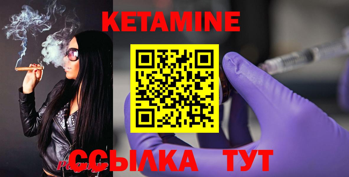 КЕТАМИН ketamine  Вход с VPN  Приморско-Ахтарск  КЕТАМИН VHQ 