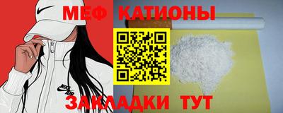меф Сланцы