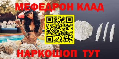 меф Сланцы