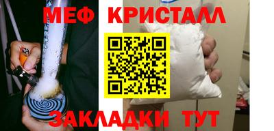 меф Сланцы