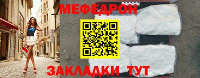 меф Сланцы