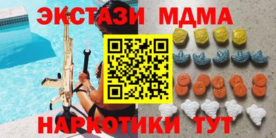 меф Сланцы