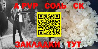 меф Сланцы