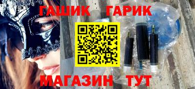 синтетический гашиш Славгород