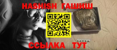 синтетический гашиш Славгород