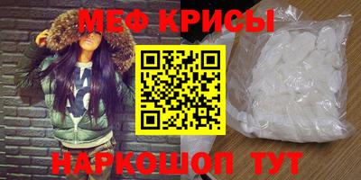 меф Сланцы