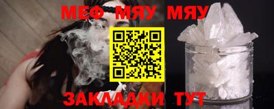 меф Сланцы