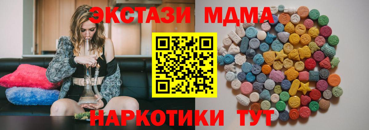 MDMA VHQ  Вход с VPN  MDMA молли  MDMA  Приморско-Ахтарск 