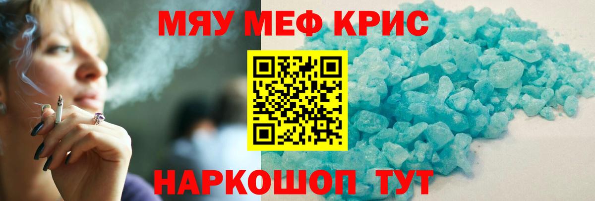 Мефедрон mephedrone  Вход с VPN  МЯУ-МЯУ мяу мяу  Приморско-Ахтарск 