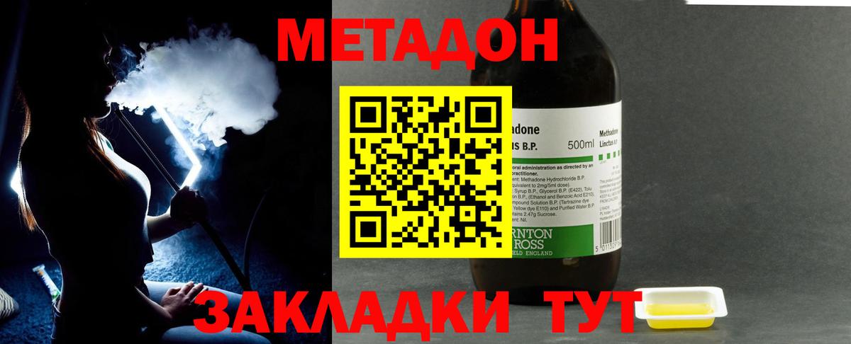 Метадон белоснежный Приморско-Ахтарск