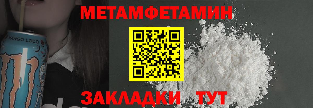 Метамфетамин Methamphetamine  Первитин  Приморско-Ахтарск  Вход с VPN 