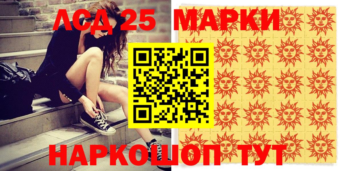 Приморско-Ахтарск  Наркотические марки 1500мкг  Вход с VPN 